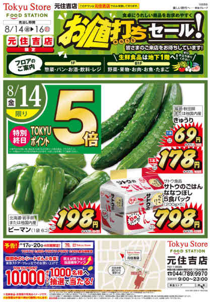 2026年8月14日〜16日までnew-1