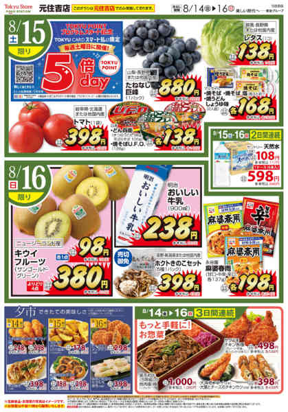 2026年8月14日〜16日までnew-2