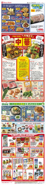 2026年8月17日〜20日までnew-1