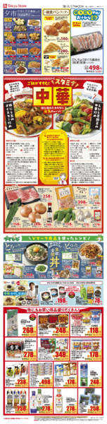 2026年8月17日〜20日までnew-1