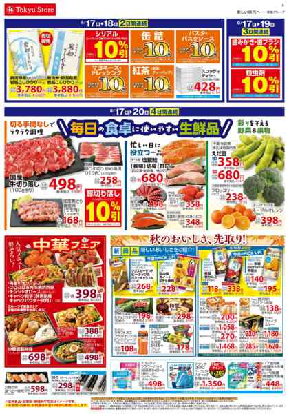 2026年8月17日〜18日までnew-2