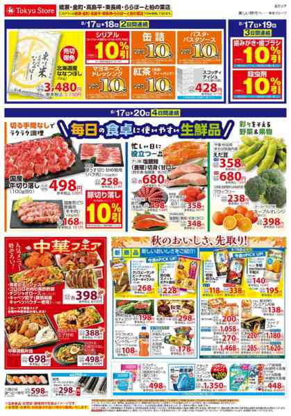 2026年8月17日〜18日までnew-2