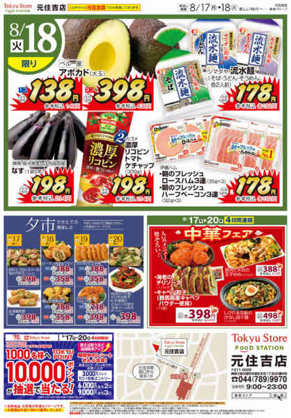 2026年8月17日〜18日までnew-2