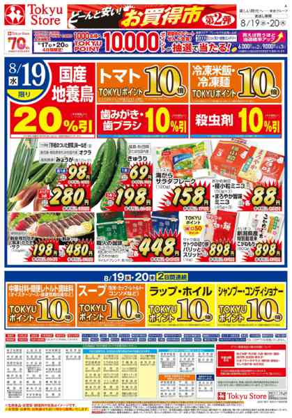 2026年8月19日〜20日までnew-1
