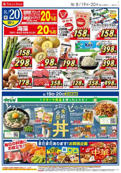 2026年8月19日〜20日までnew-2