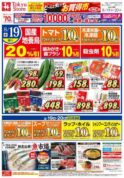 2026年8月19日〜20日までnew-1