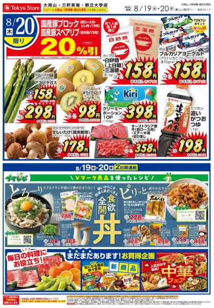 2026年8月19日〜20日までnew-2
