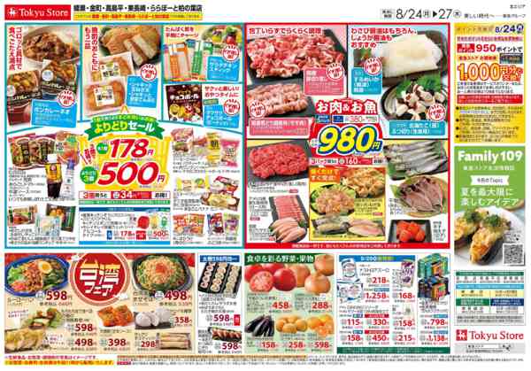 2026年8月24日〜27日までnew-3