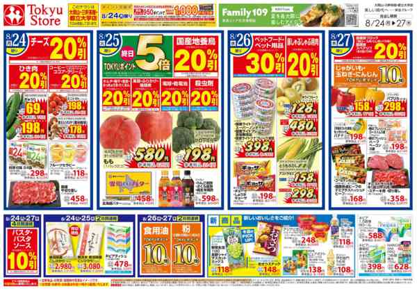 2026年8月24日〜27日までnew-2