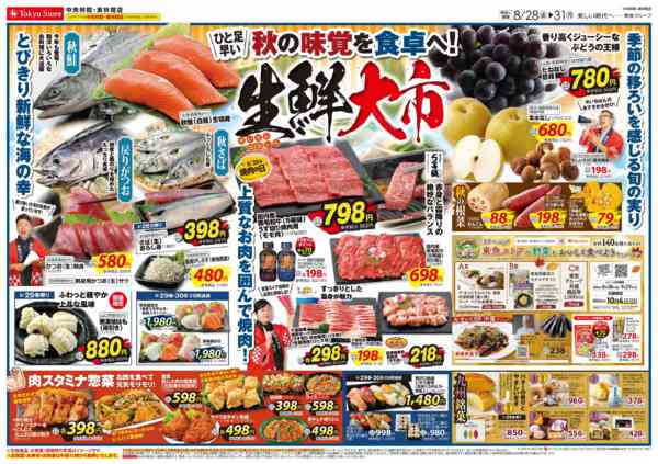 2026年8月28日〜31日までnew-3
