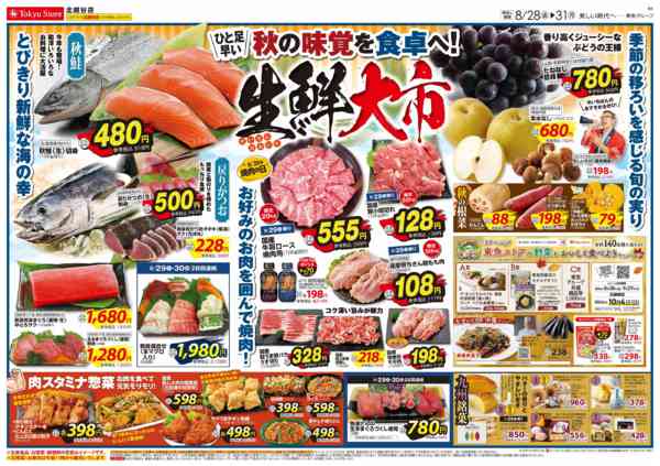 2026年8月28日〜31日まで-3