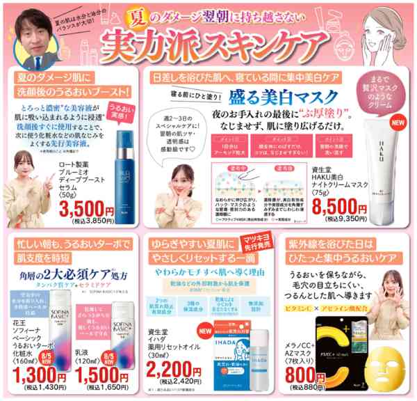 2026年8月4日〜31日まで今月のハッピーマンスリー-5
