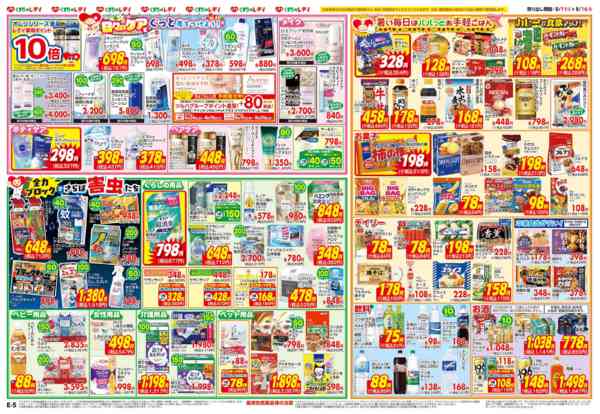 2026年8月11日〜16日まで8月11日号チラシ-2