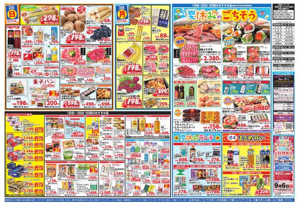 8/1-3 万代恒例 スーパー月の市new-2