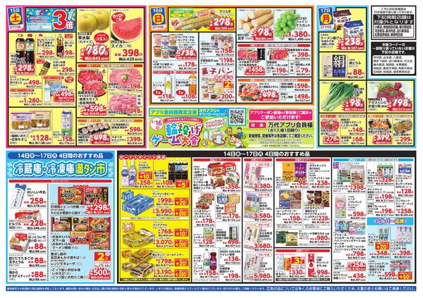 8/14-17 家族みんなでお盆ごちそうnew-2