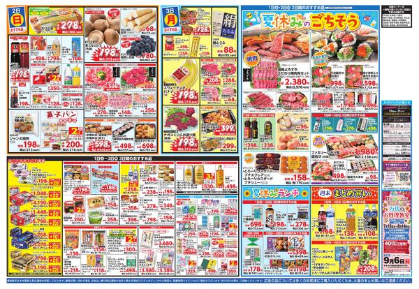 8/1-3 万代恒例 スーパー月の市-2