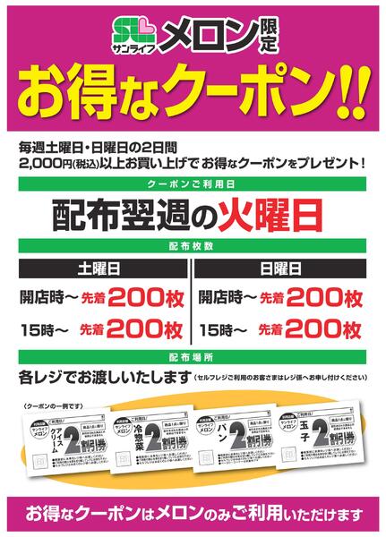 お得なクーポン！！-1