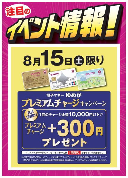 注目のイベント情報！-1