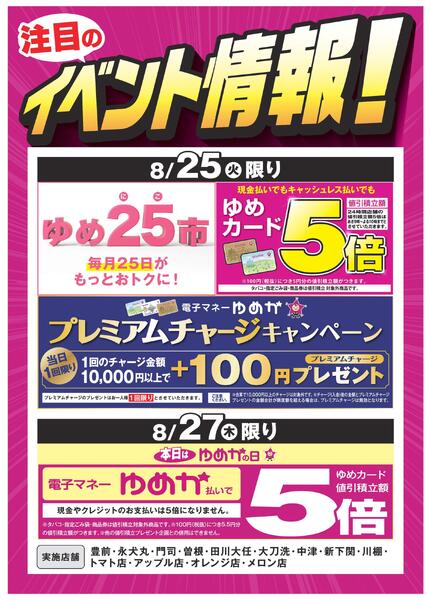 注目のイベント情報！new-2