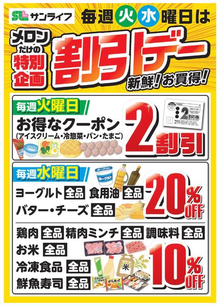 特別企画 割引デー-1
