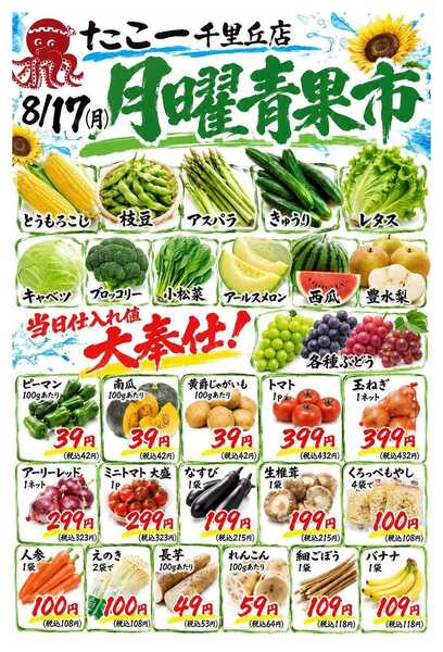 たこ一new-2
