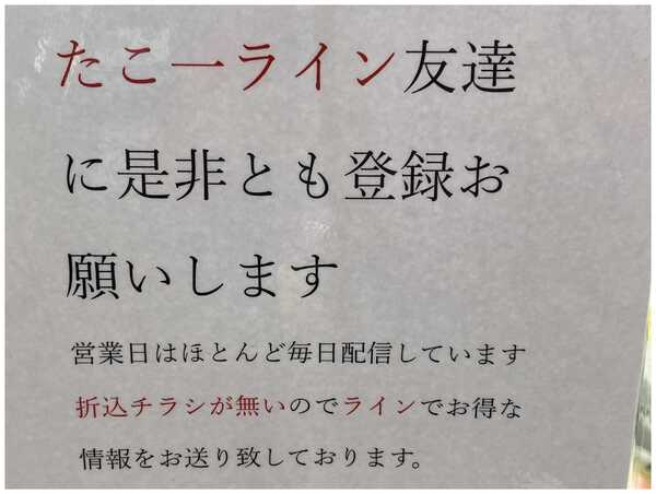 たこ一-2