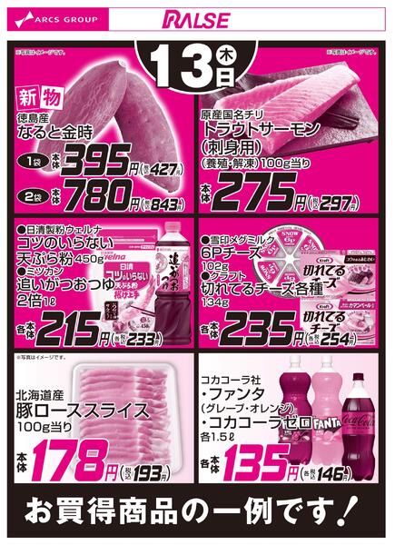 8/13お買得品new-1