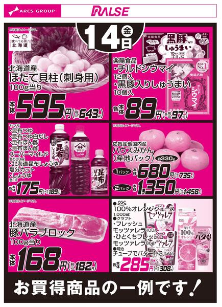 8/14お買得品new-1
