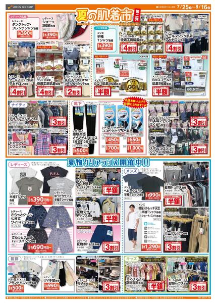 0725-0816 夏の寝具・インテリア市-2