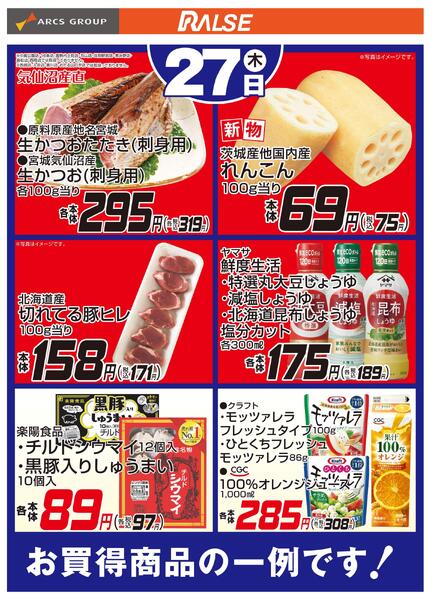 8/27お買得品new-1