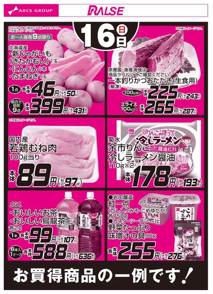 8/16お買得品new-1