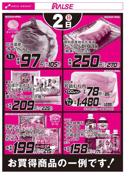 87/2お買得品new-1