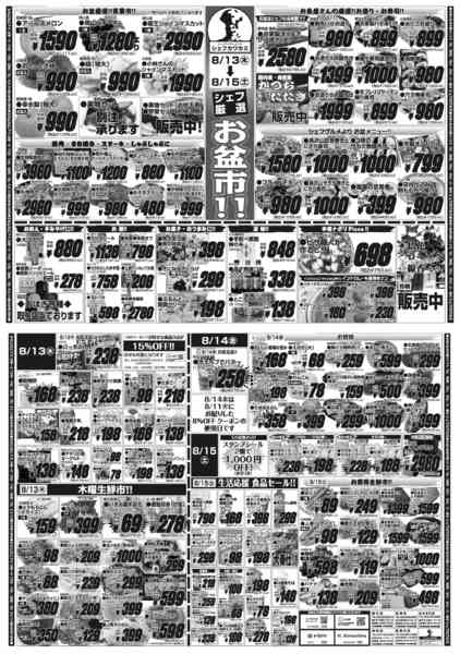 2026年8月13日〜15日までnew-1