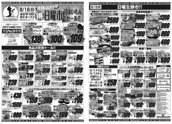 2026年8月16日〜17日まで-1