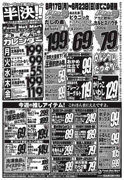 半決!!new-1