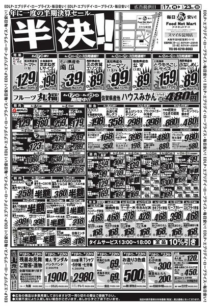 半決!!new-2