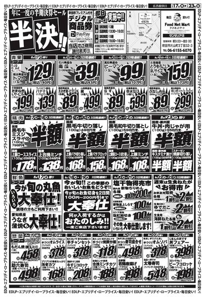 半決!!new-2