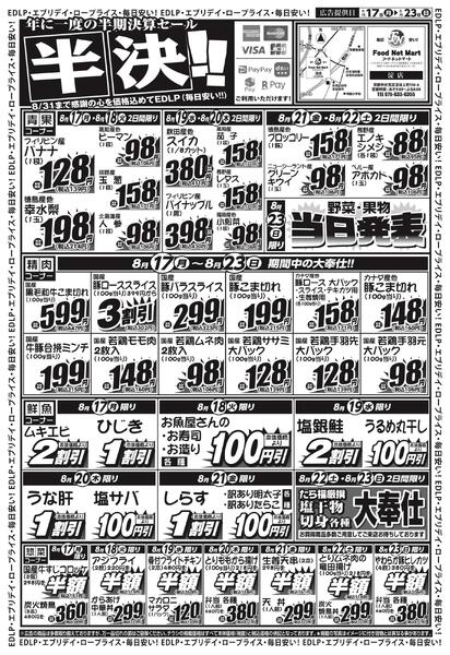 半決!!new-2