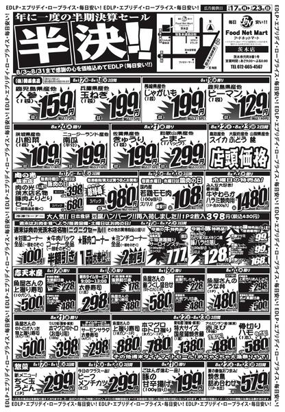 半決!!new-2