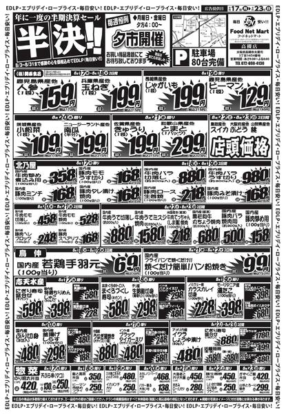 半決!!new-2