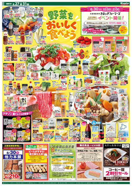 最新チラシnew-2
