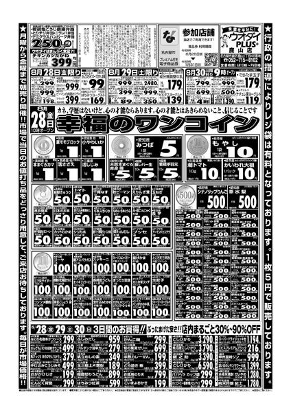 最新チラシnew-2