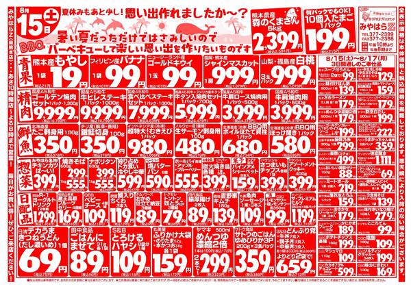 08月15日更新-1