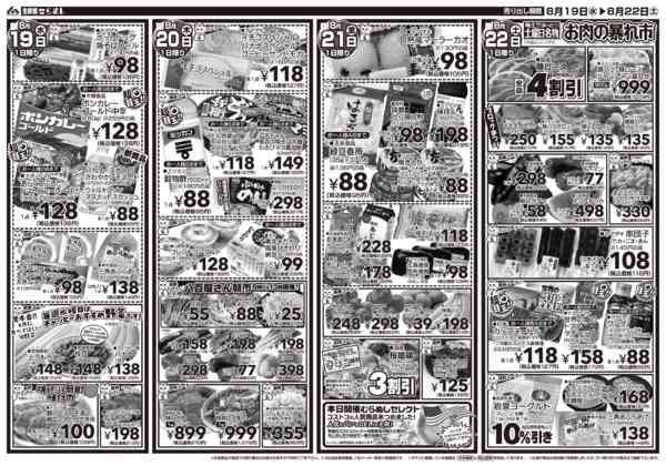 2026年8月15日〜22日まで-1