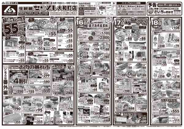 2026年8月15日〜22日まで-2