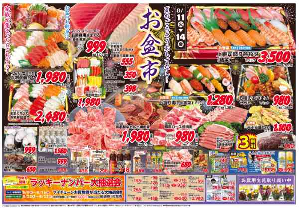 2026年8月11日〜17日まで-1