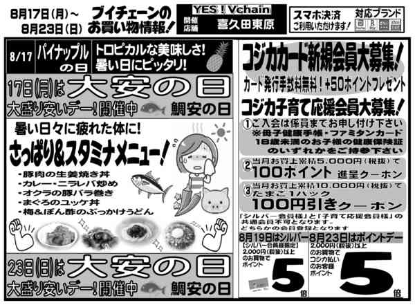 2026年8月17日〜23日までnew-1