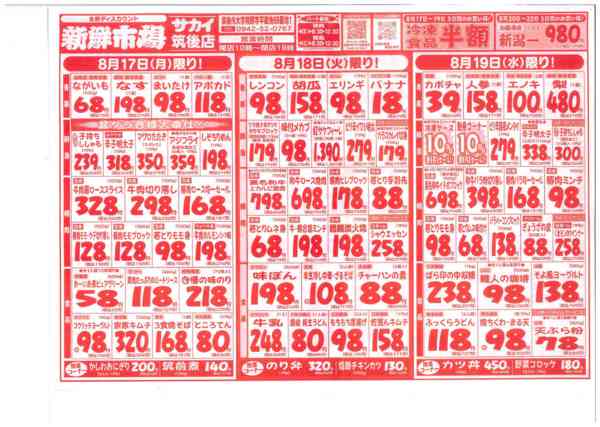 2026年8月16日〜19日まで-1