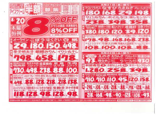 2026年8月17日〜22日までnew-2