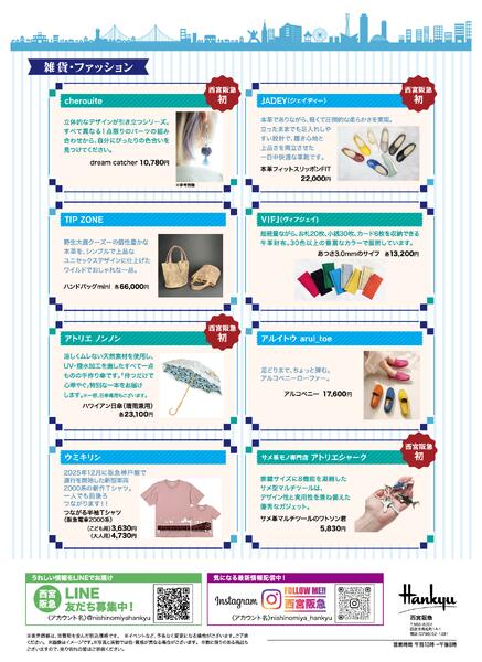 【予告】神戸街あるき2026 〜with神戸セレクション〜-2